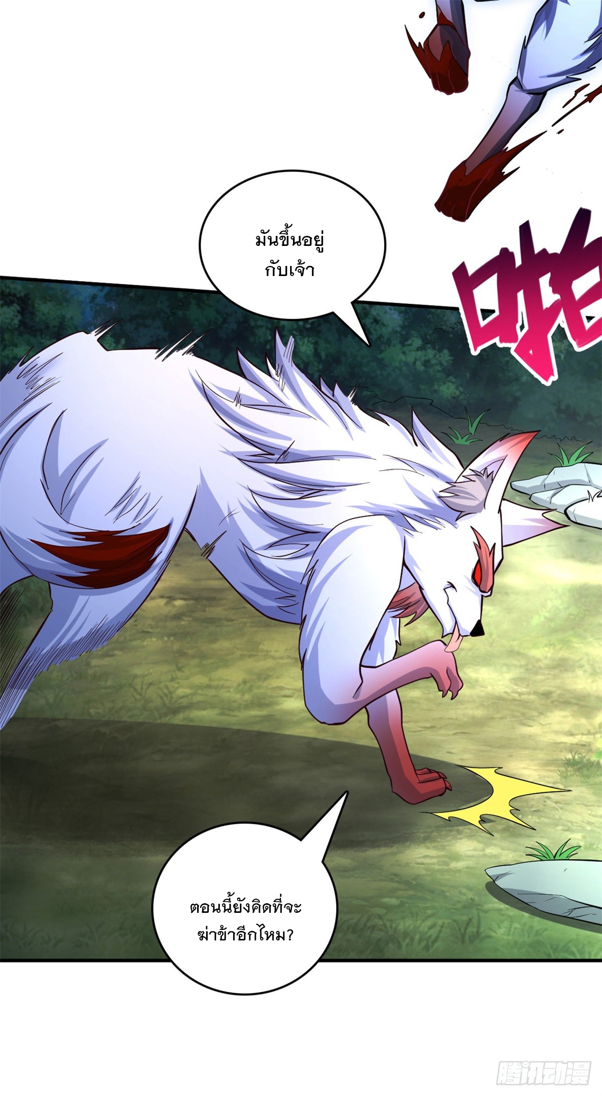 ด้วยเขตแดนกระบี่ ข้าสามารถเป็นเซียนกระบี่ได้ ตอนที่ 23 หน้า 30