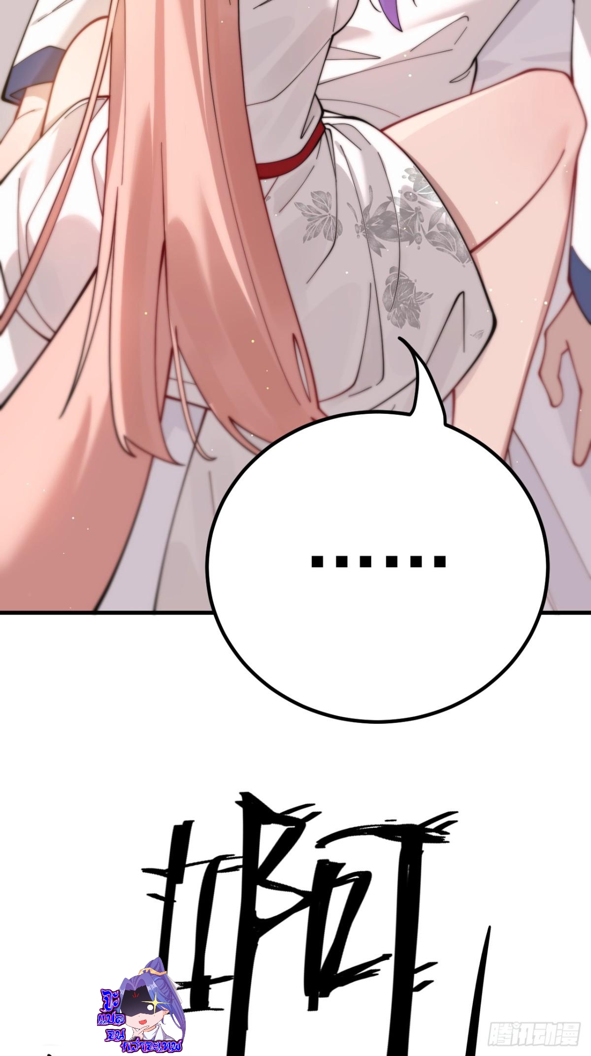 ตัวแปรจุติ ตอนที่ 91 หน้า 4