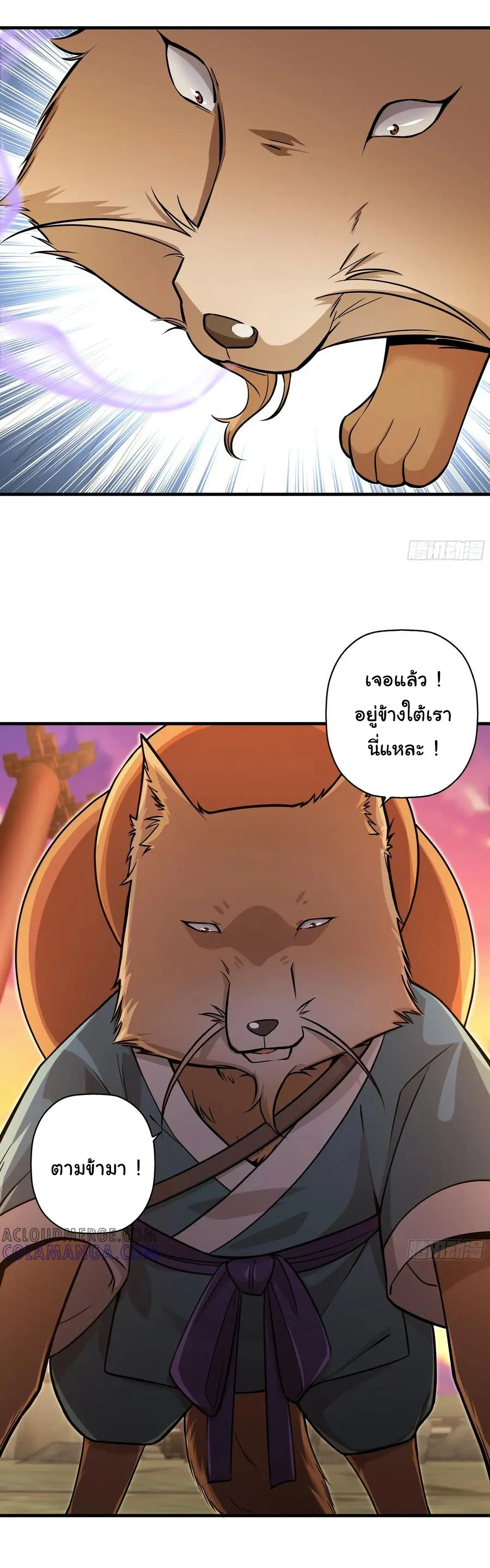 สะท้านฟ้าสุราสวรรค์ ( Brewmaster of the Martial World ) ตอนที่ 6 หน้า 3