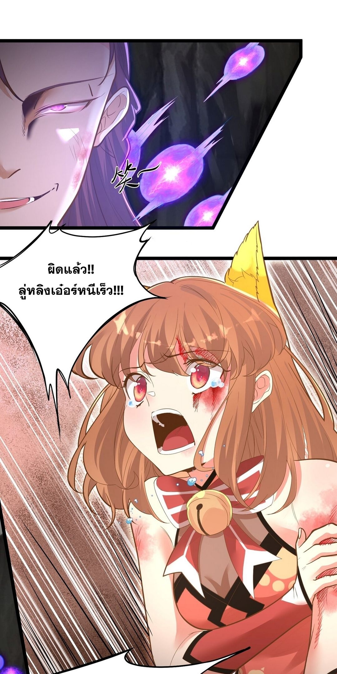 Surrounded By Monsters I Found A Little Witch ถูกปีศาจรายล้อม ข้าเก็บแม่มดน้อยขึ้นมา (ตัดจบ) ตอนที่ 11 หน้า 21