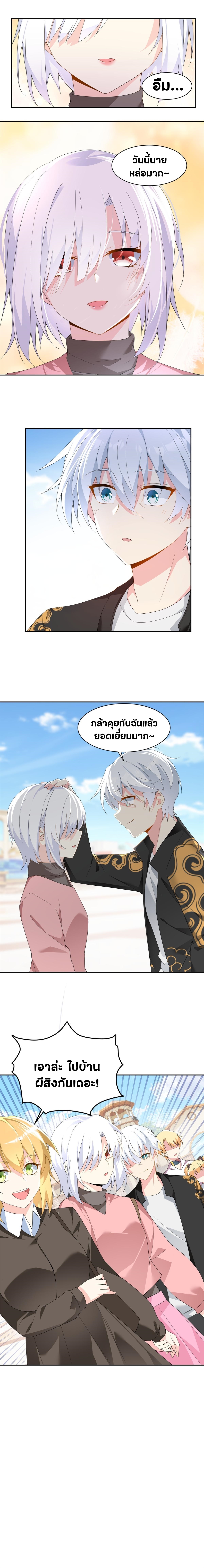 สาวๆที่นี่ต้องการรุมจีบฉัน?! ตอนที่ 11 หน้า 7