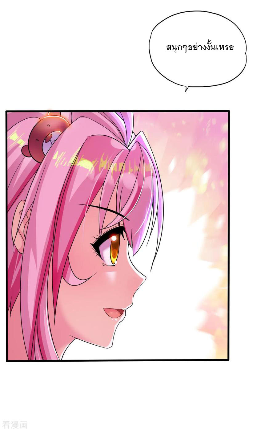 ทหารแพทย์สุดแกร่งผันตัวมาเป็นบอดี้การ์ด ตอนที่ 11 หน้า 26