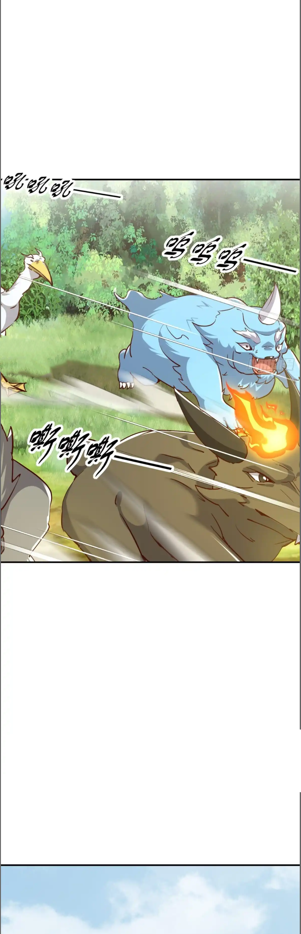 กลับมีพลังพระเจ้าสูงสุด ตอนที่ 59 หน้า 5