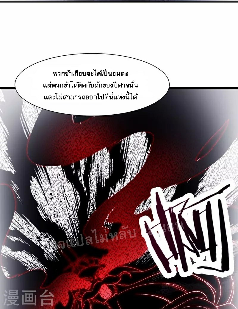 ฮาเร็มของข้ามีแต่ลูกศิษย์หญิงทั้งนั้น ตอนที่ 47 หน้า 13