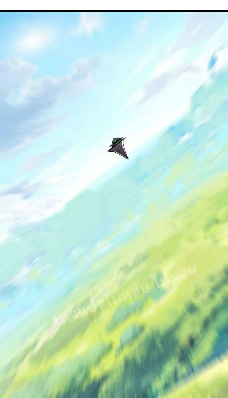 ฮาเร็มของข้ามีแต่ลูกศิษย์หญิงทั้งนั้น ตอนที่ 84 หน้า 13