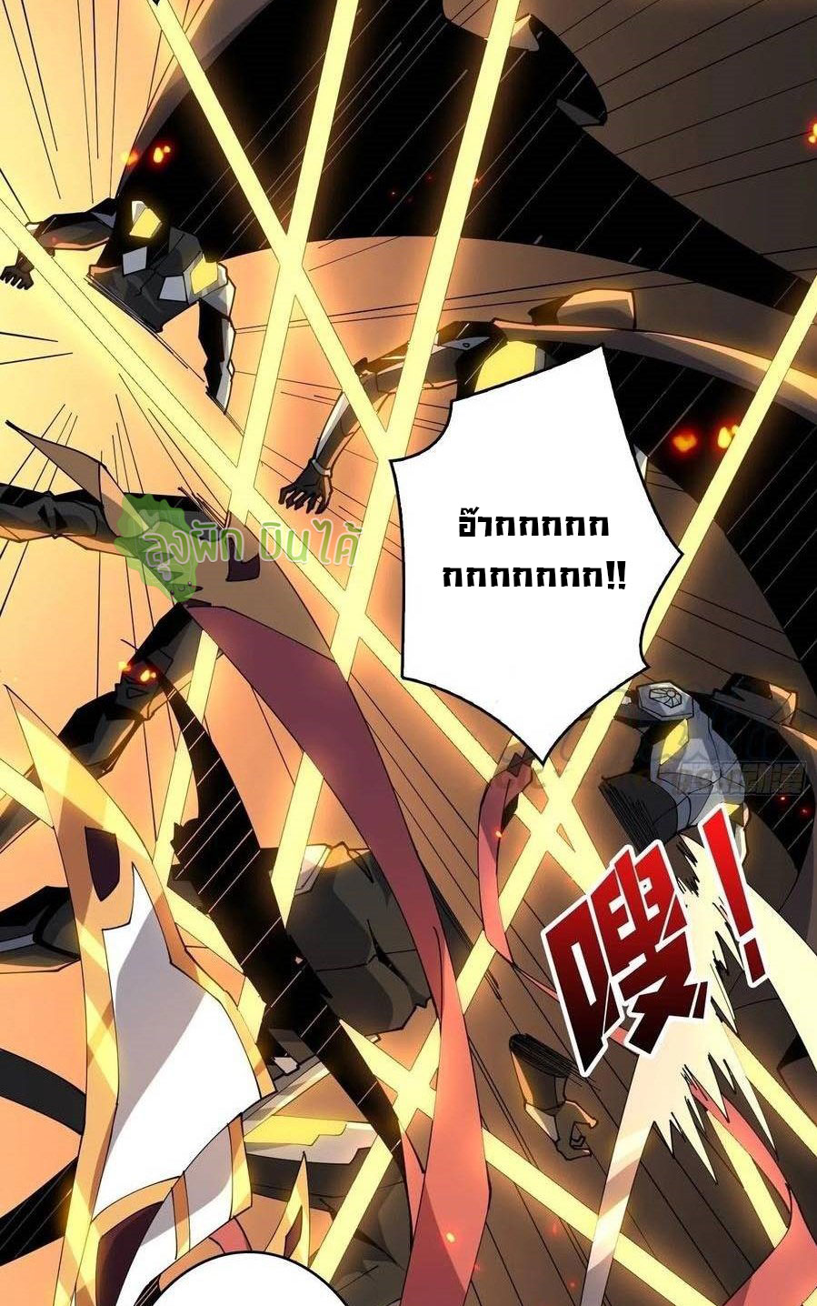 (ชนจีน) IT STARTS WITH A KINGPIN ACCOUNT - จุติจอมราชัน ตอนที่ 83 หน้า 28