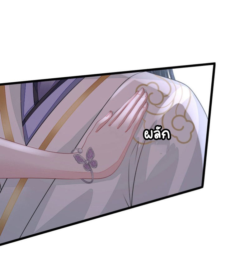 ระบบเปลี่ยนชะตายัยตัวร้าย ตอนที่ 16 หน้า 22