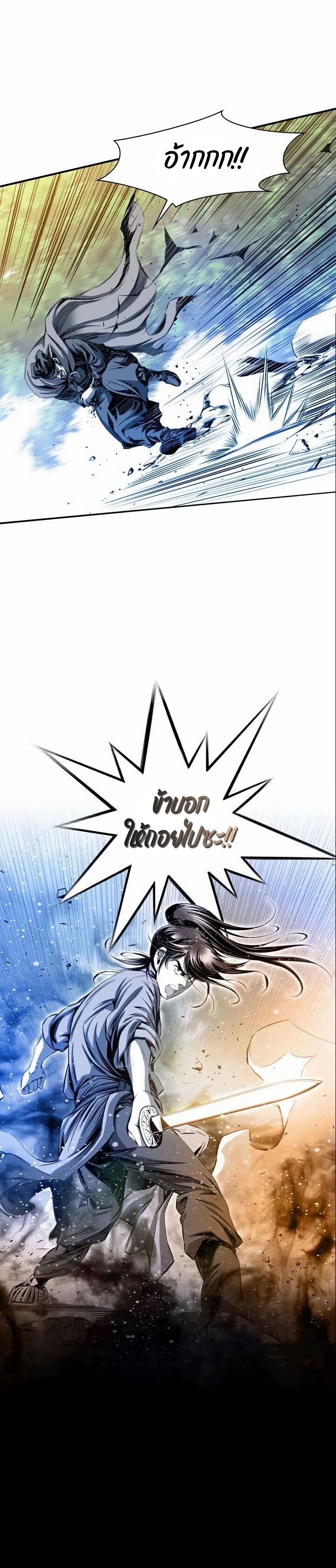 เส้นทางสู่สวรรค์ ตอนที่ 19 หน้า 24