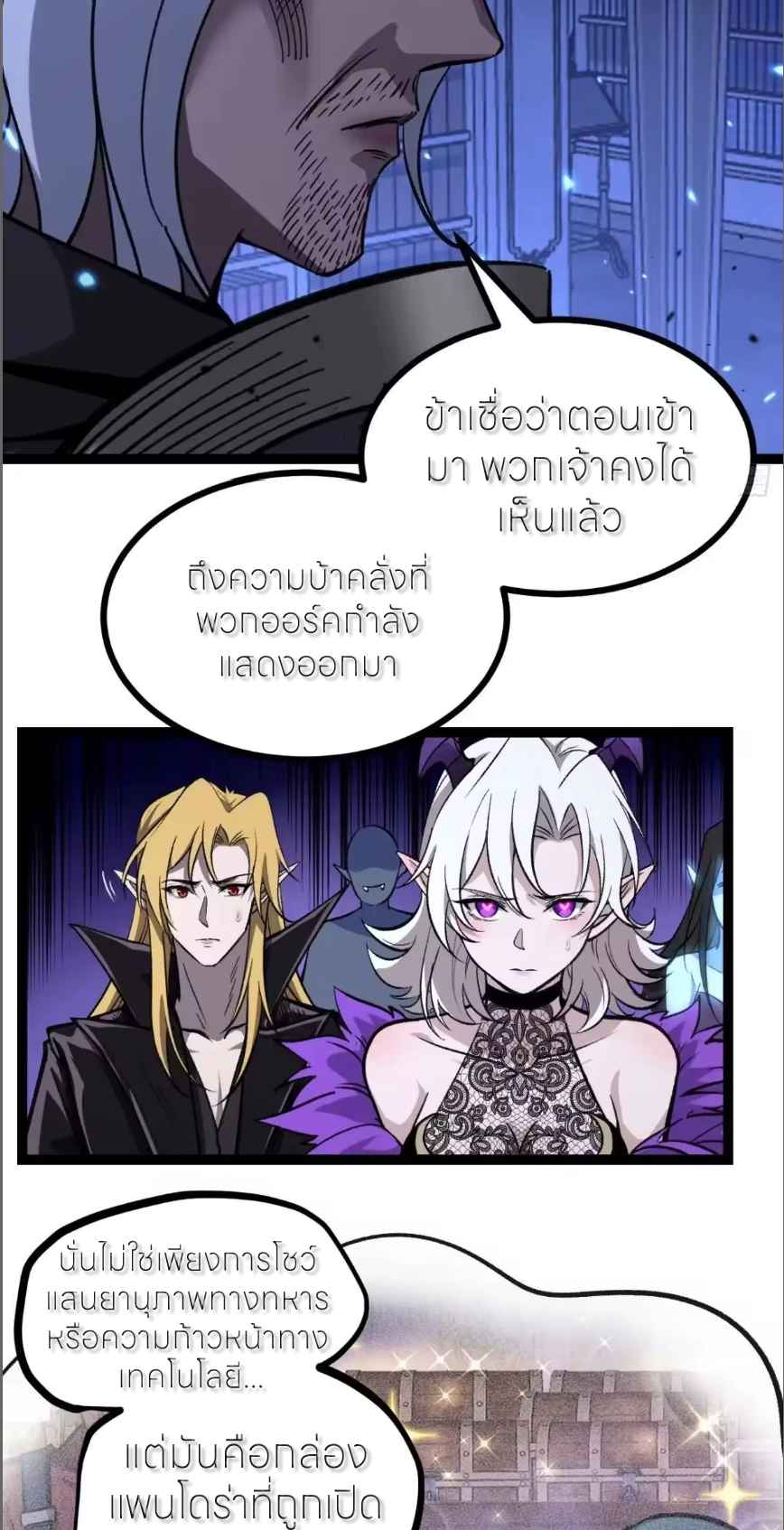 ผู้พิทักษ์ประตูจักรวาล ตอนที่ 169 หน้า 10