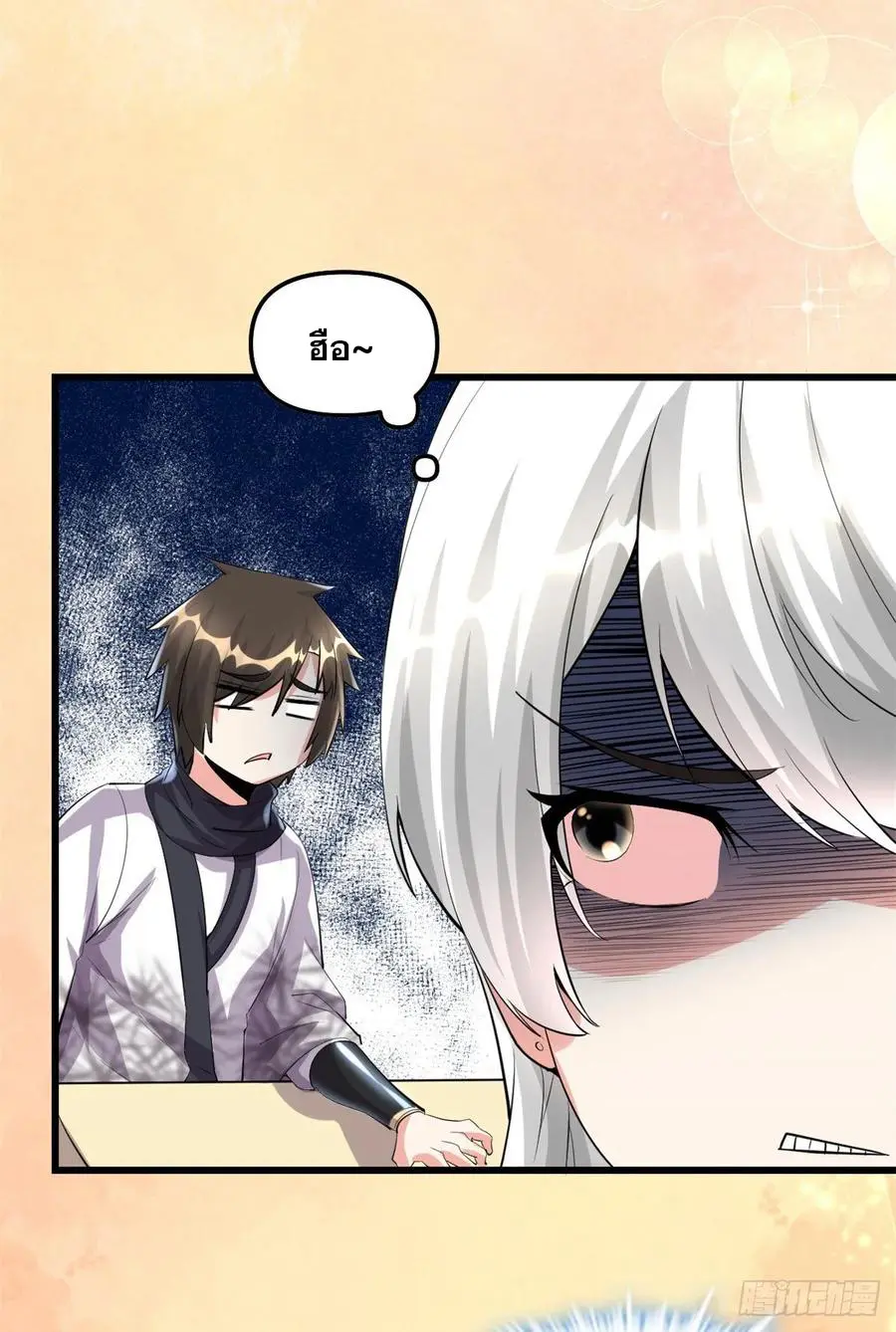 นี่น่ะหรือ....ระบบบำเพ็ญเซียน? ตอนที่ 90 หน้า 28