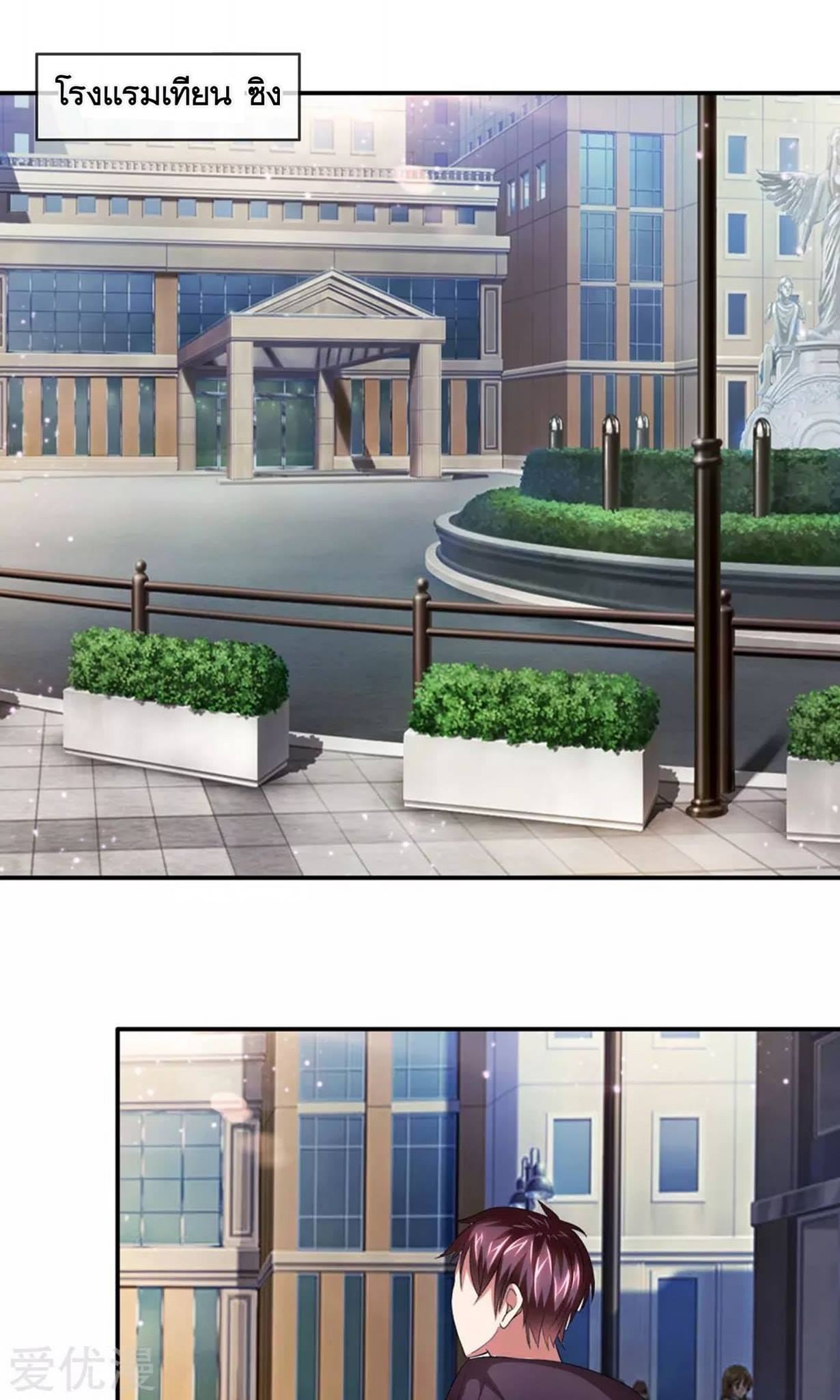 สุดยอดปรมาจารย์มีด ตอนที่ 12 หน้า 2