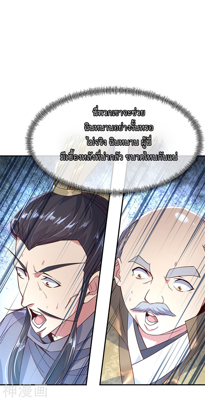 peerless battle spirit ตอนที่ 126 หน้า 6