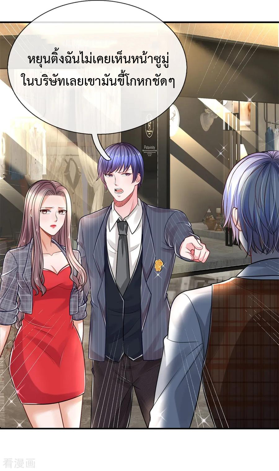 ยอดปรมาจารย์ล้างแค้น ตอนที่ 35 หน้า 12