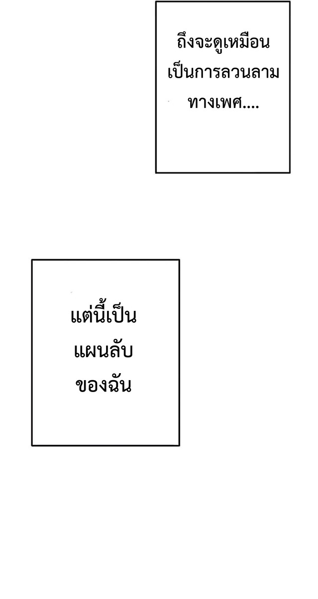 การกลับชาติมาเกิดของจอมเวทย์ต้องห้าม (Reincarnation of the Forbidden Archmage) ตอนที่ 3 หน้า 32