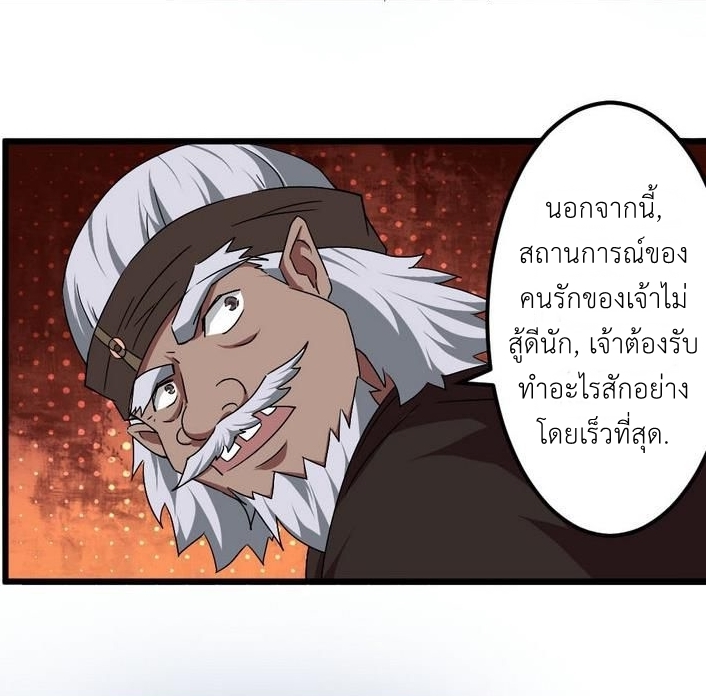 มหาจอมปราชญ์ ปราณเทวะ ตอนที่ 95 หน้า 4