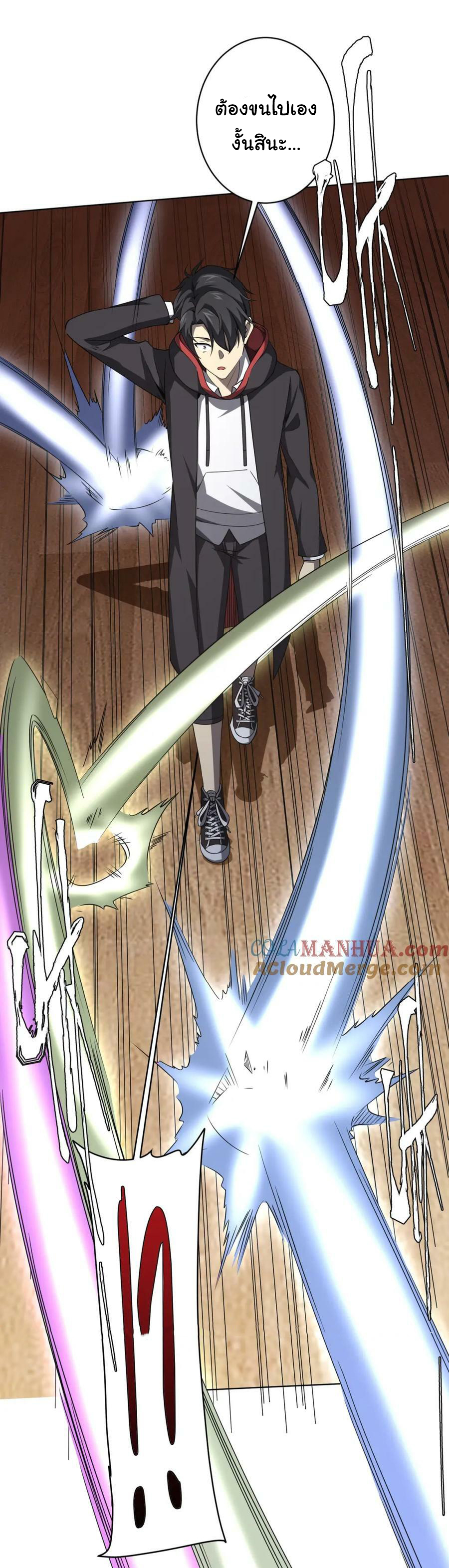 Start with trillions of coins ตอนที่ 20 หน้า 45