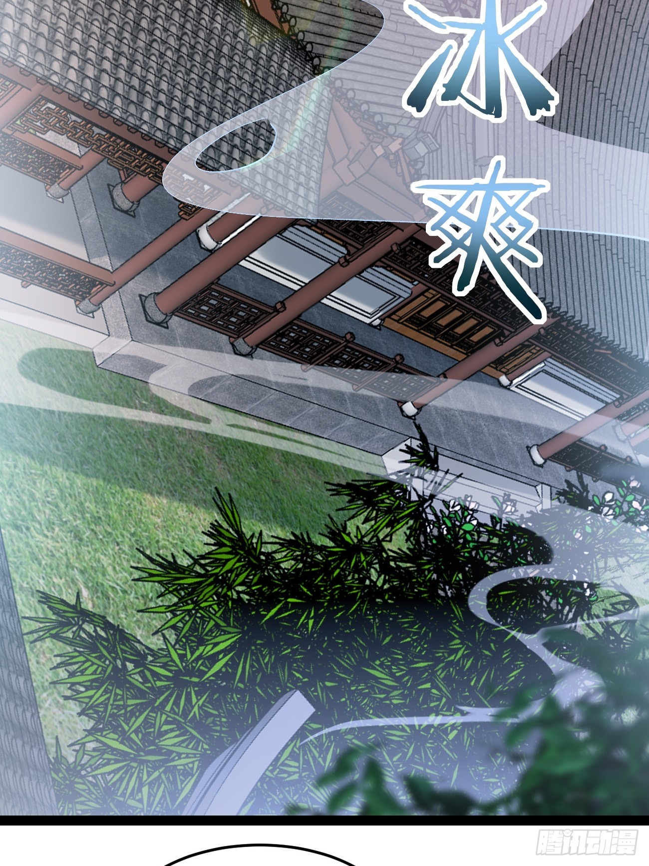 Prince Biexiu ตอนที่ 12 หน้า 6