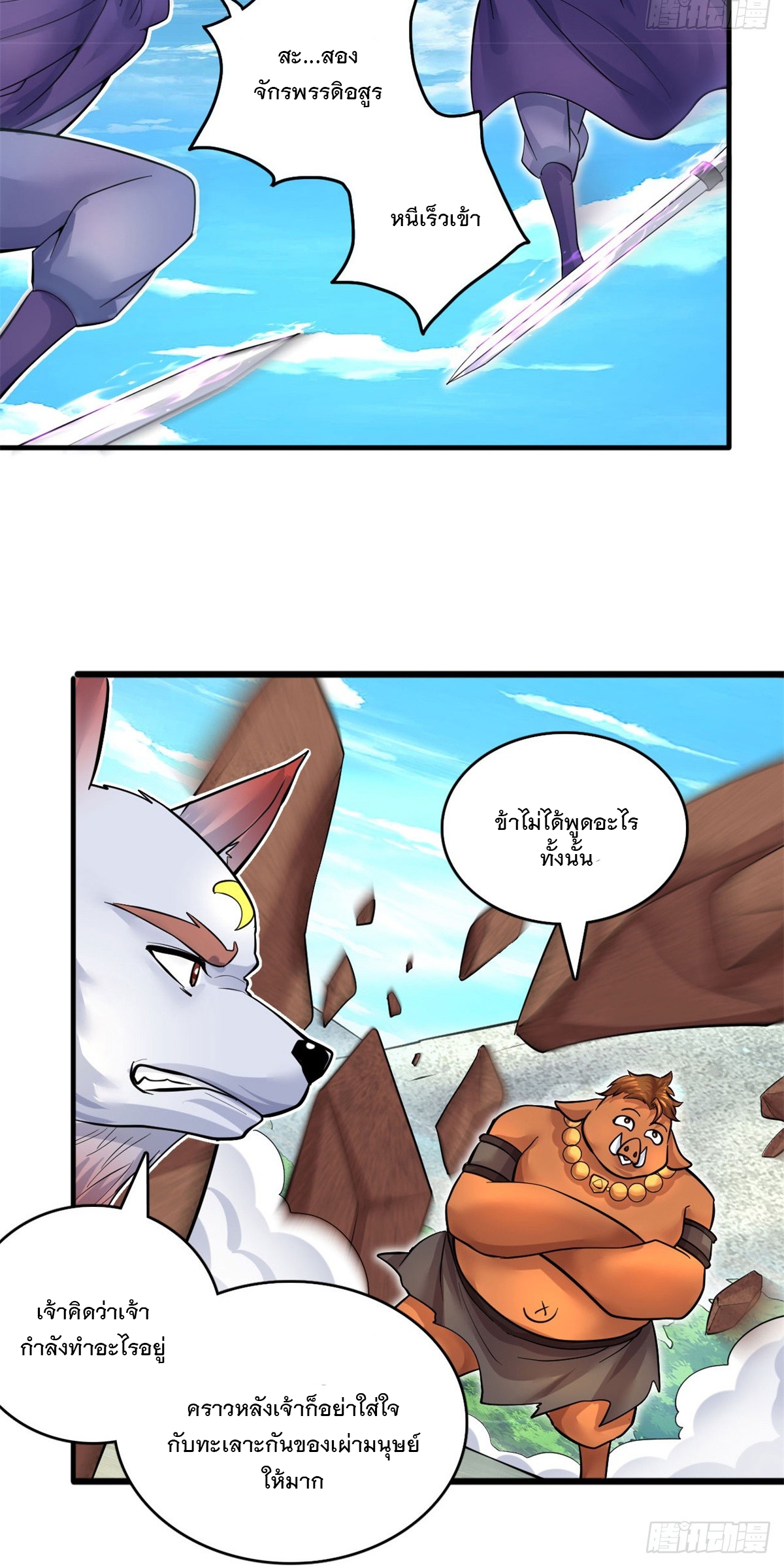 ด้วยเขตแดนกระบี่ ข้าสามารถเป็นเซียนกระบี่ได้ ตอนที่ 43 หน้า 33