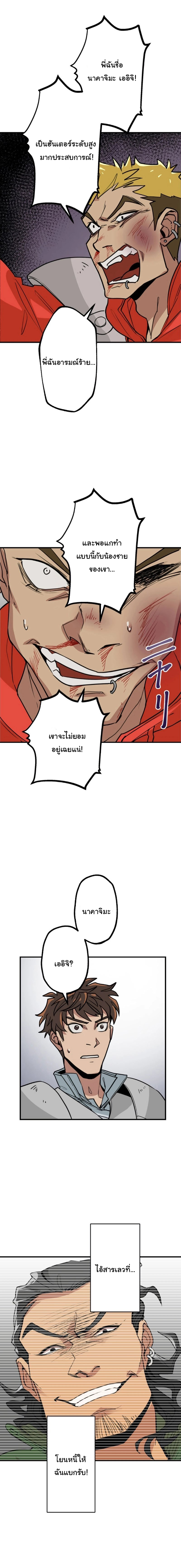 พนักงานต้อนรับที่แข็งแกร่งที่สุดของสมาคม ตอนที่ 5 หน้า 5