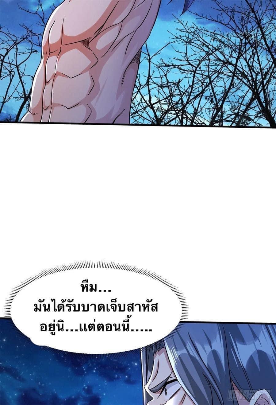 ระบบปลดล็อก มังกรทมิฬ  100,000 ปี ตอนที่ 30 หน้า 32