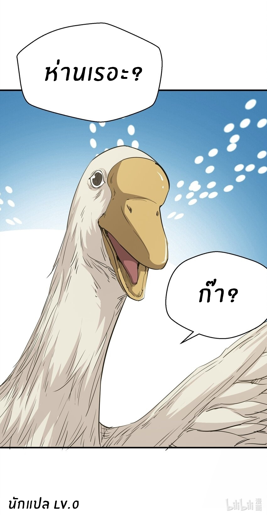 (ทันต้นฉบับ)The catastrophe of the doomsday, the rebirth of me turned the whole family into a boss! ตอนที่ 17 หน้า 49