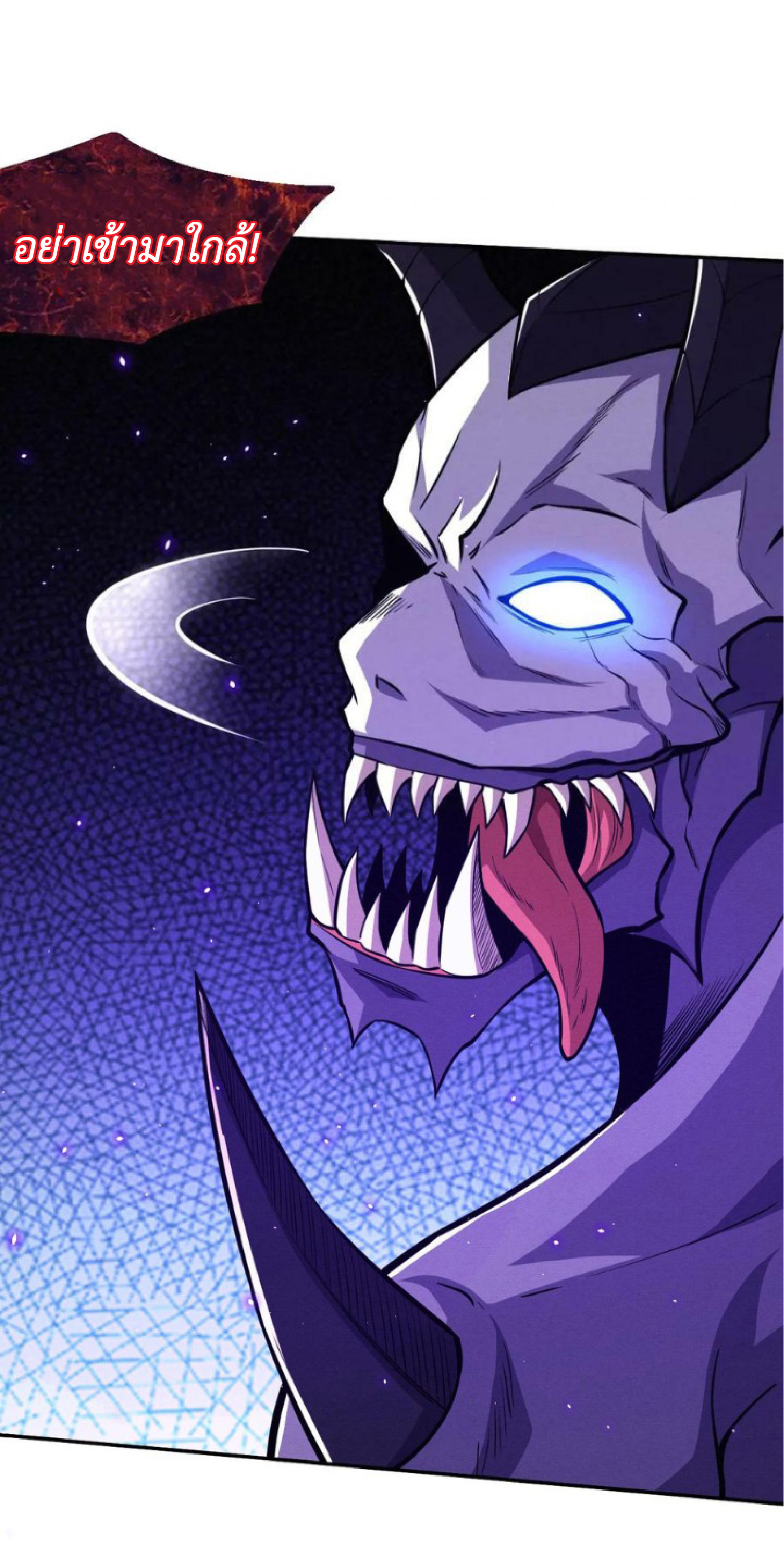 the frenzy of evolution การวิวัฒนาการที่บ้าคลั่ง ตอนที่ 119 หน้า 8