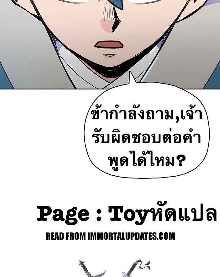 The God Of War ตอนที่ 13 หน้า 69