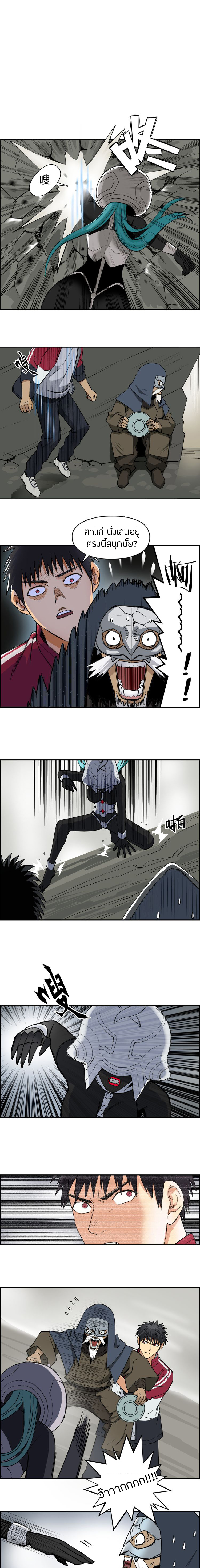 Super Cube ตอนที่ 103 หน้า 2