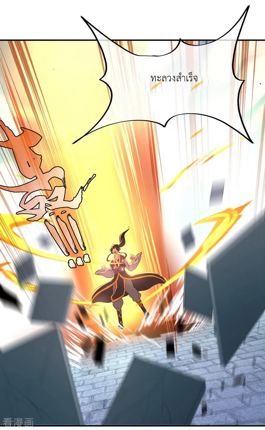 peerless battle spirit ตอนที่ 27 หน้า 12