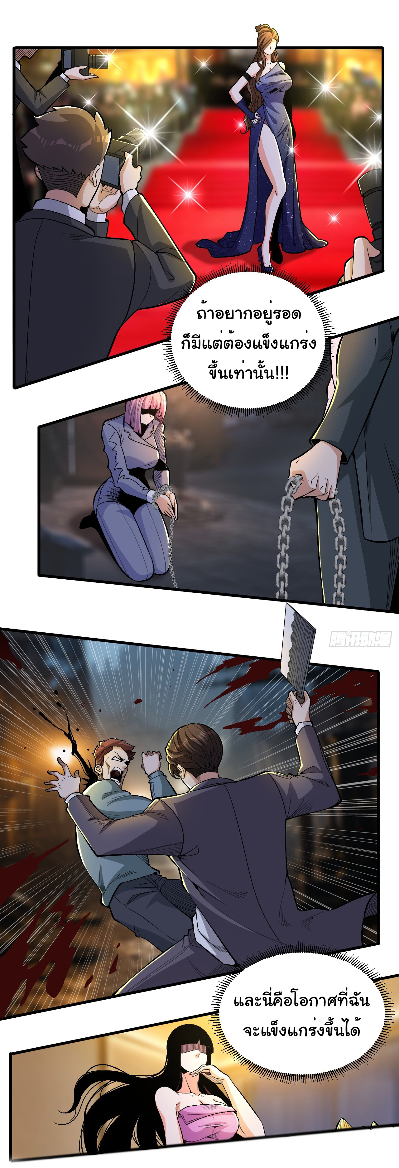 Regenerate Top Players ตอนที่ 16 หน้า 30