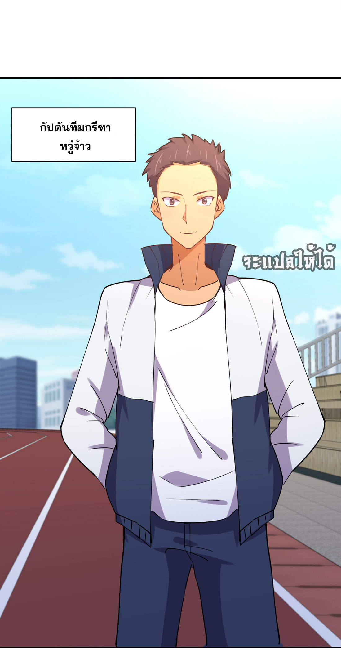 แฟนของผมชื่อหลงอ่าวเทียน ตอนที่ 10 หน้า 25