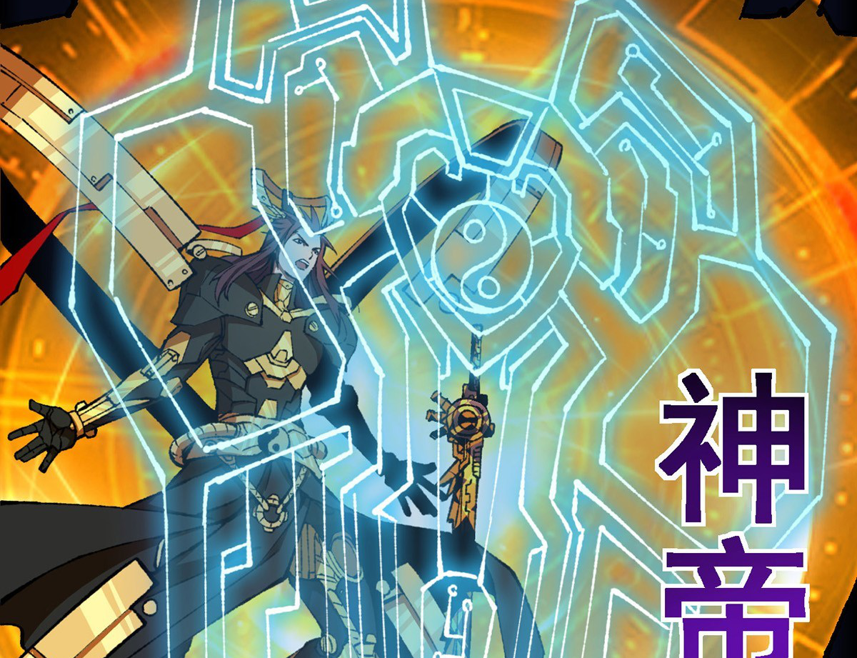 (ทันจีน) Mechanical Master (โคตรปรมาจารย์เทพจักรกล) ตอนที่ 1 หน้า 8