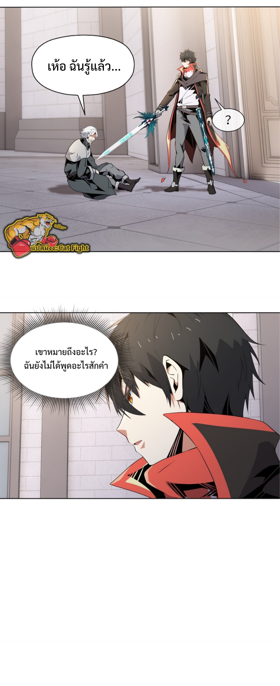 แม้ว่าฉันจะได้รับอาชีพที่แรร์ แต่ทำไมฉันกลับถูกทั้งเซิร์ฟเวอร์เกลียด? ตอนที่ 7 หน้า 22