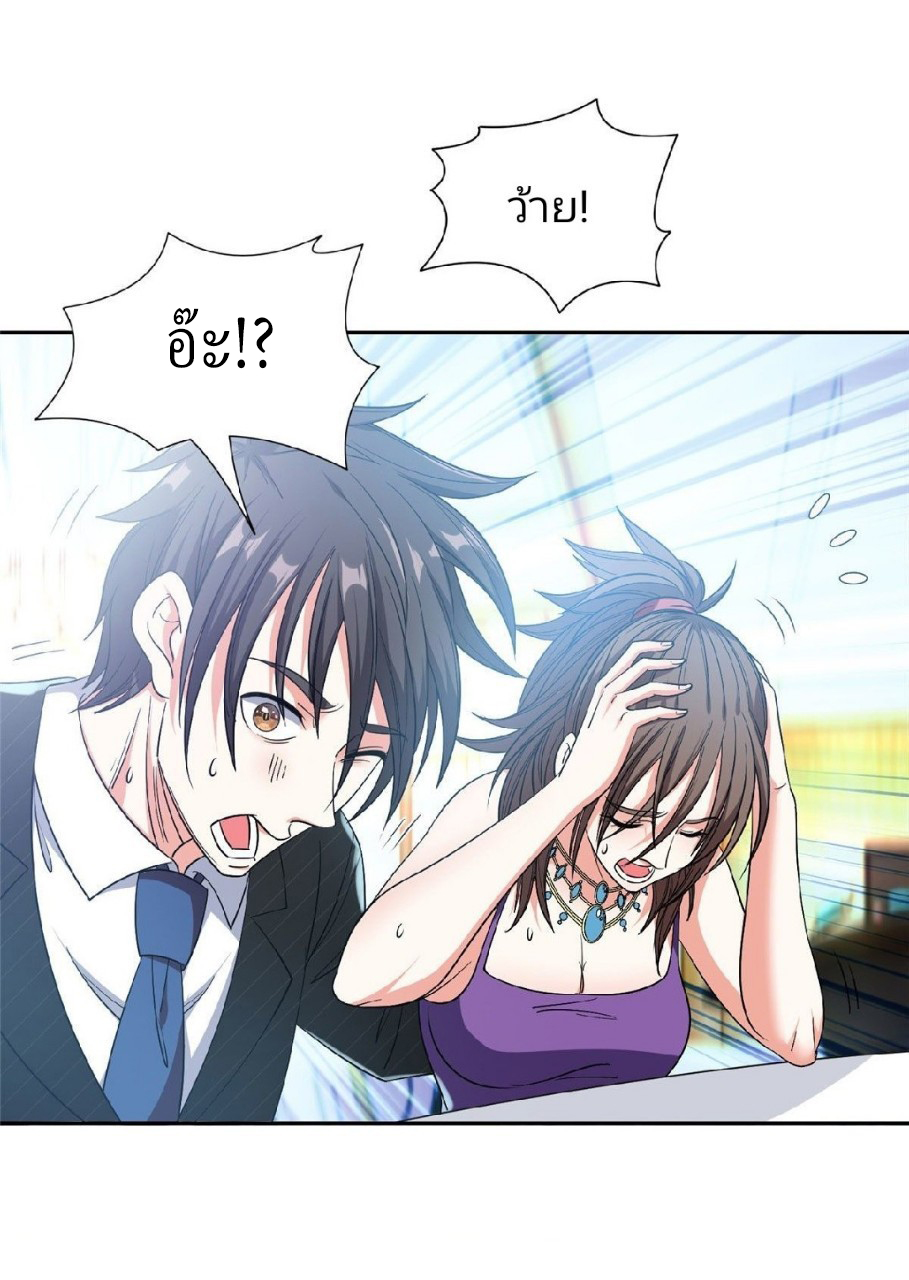 การเกิดใหม่ของพระเจ้ากับระบบผลาญเงินสุดกาว ตอนที่ 54 หน้า 25