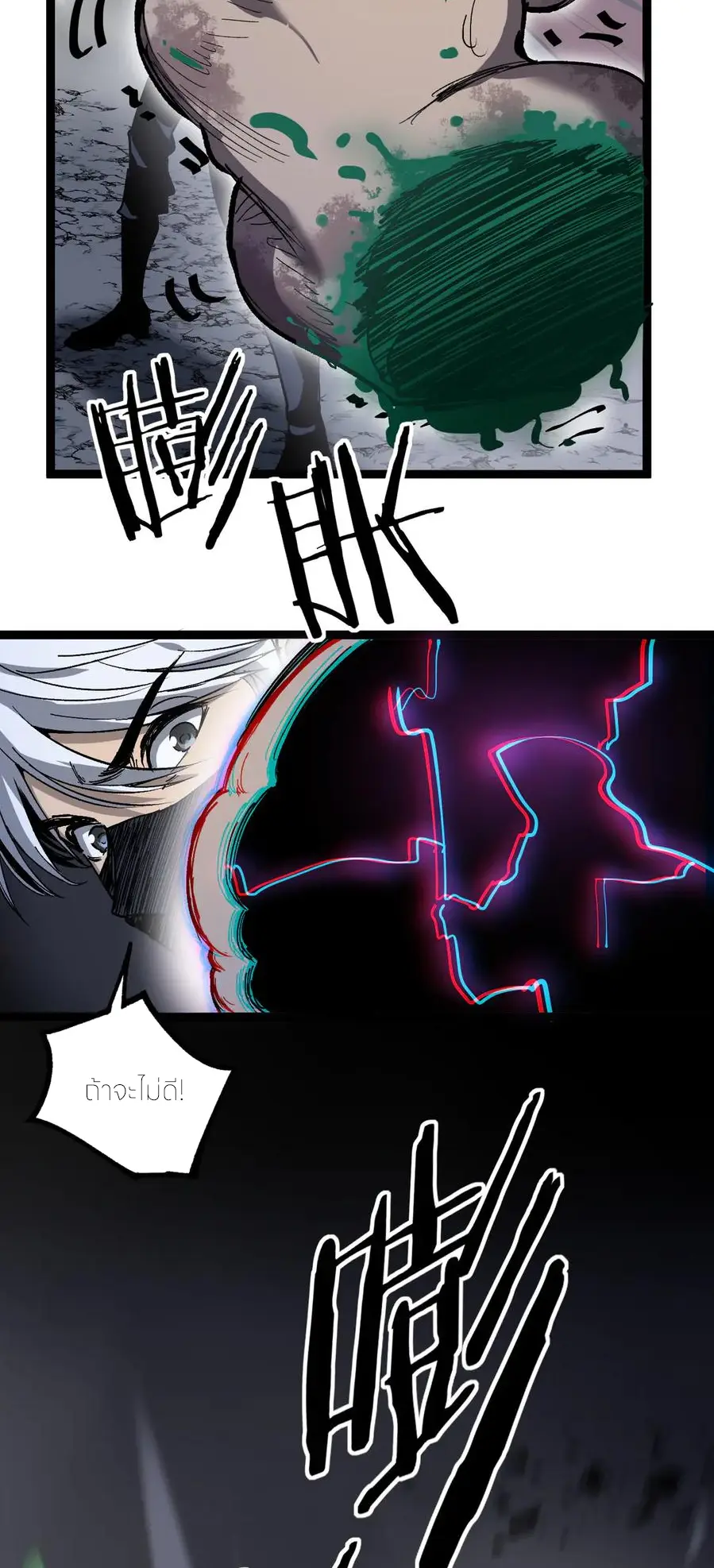 ราชานักฆ่าแห่งโลกเสมือน🗡️ ตอนที่ 30 หน้า 29