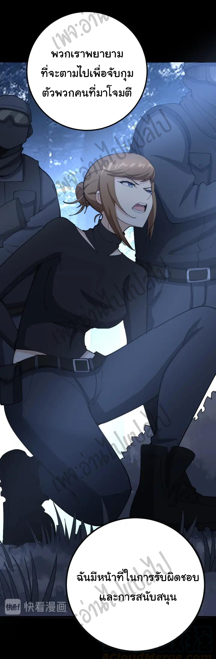 Bad Hand Witch Doctor สุดยอดพ่อมดหมอผี ตอนที่ 78 หน้า 18