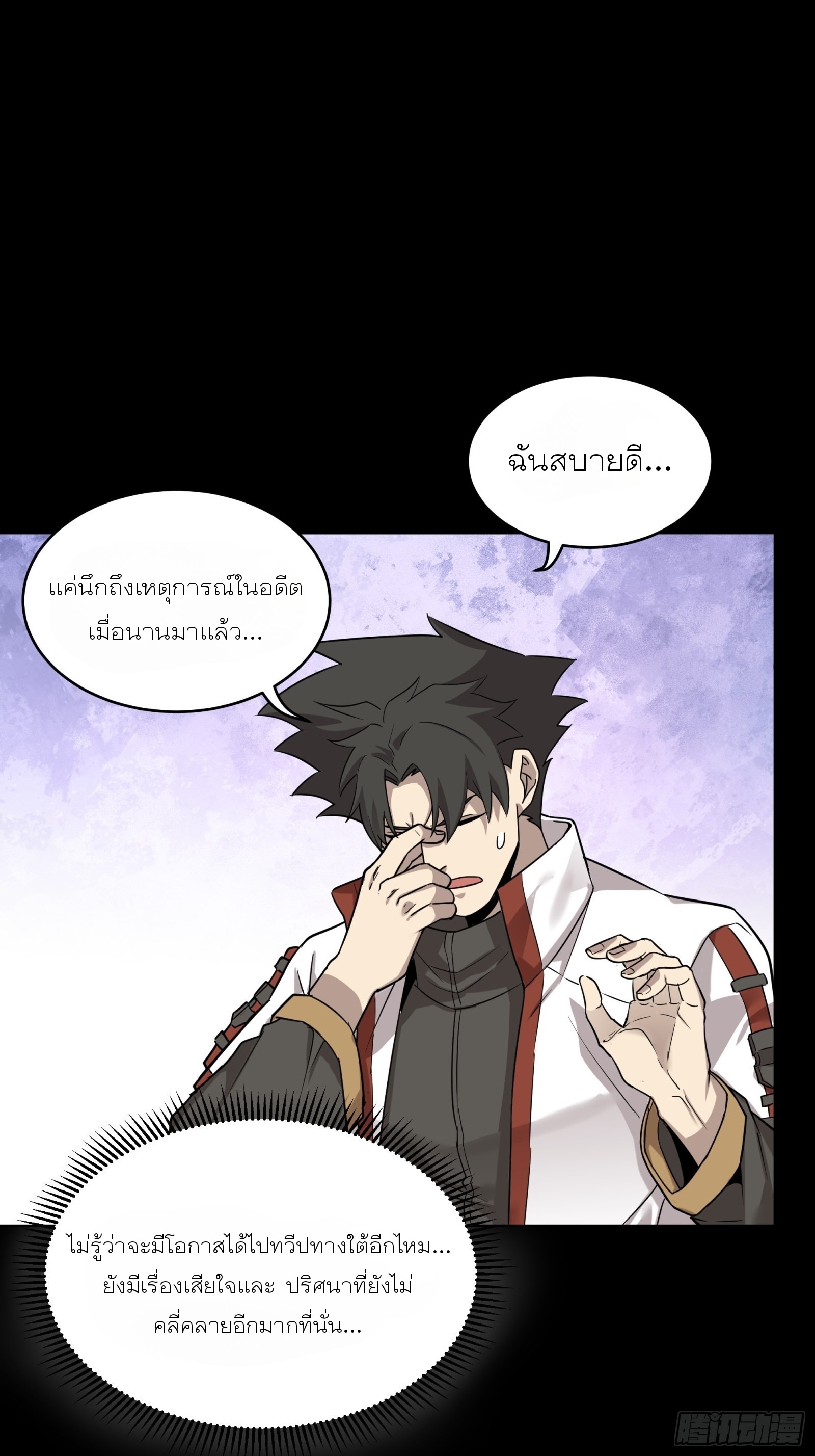 Legend of Star Genera ชนจีน ตอนที่ 65 หน้า 48