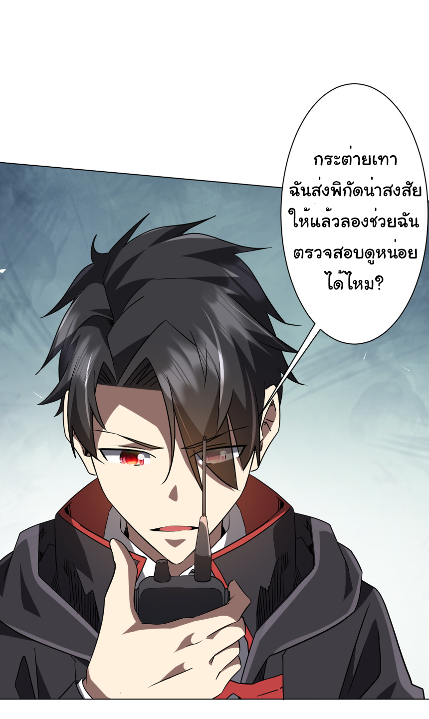 Start with trillions of coins ตอนที่ 226 หน้า 17