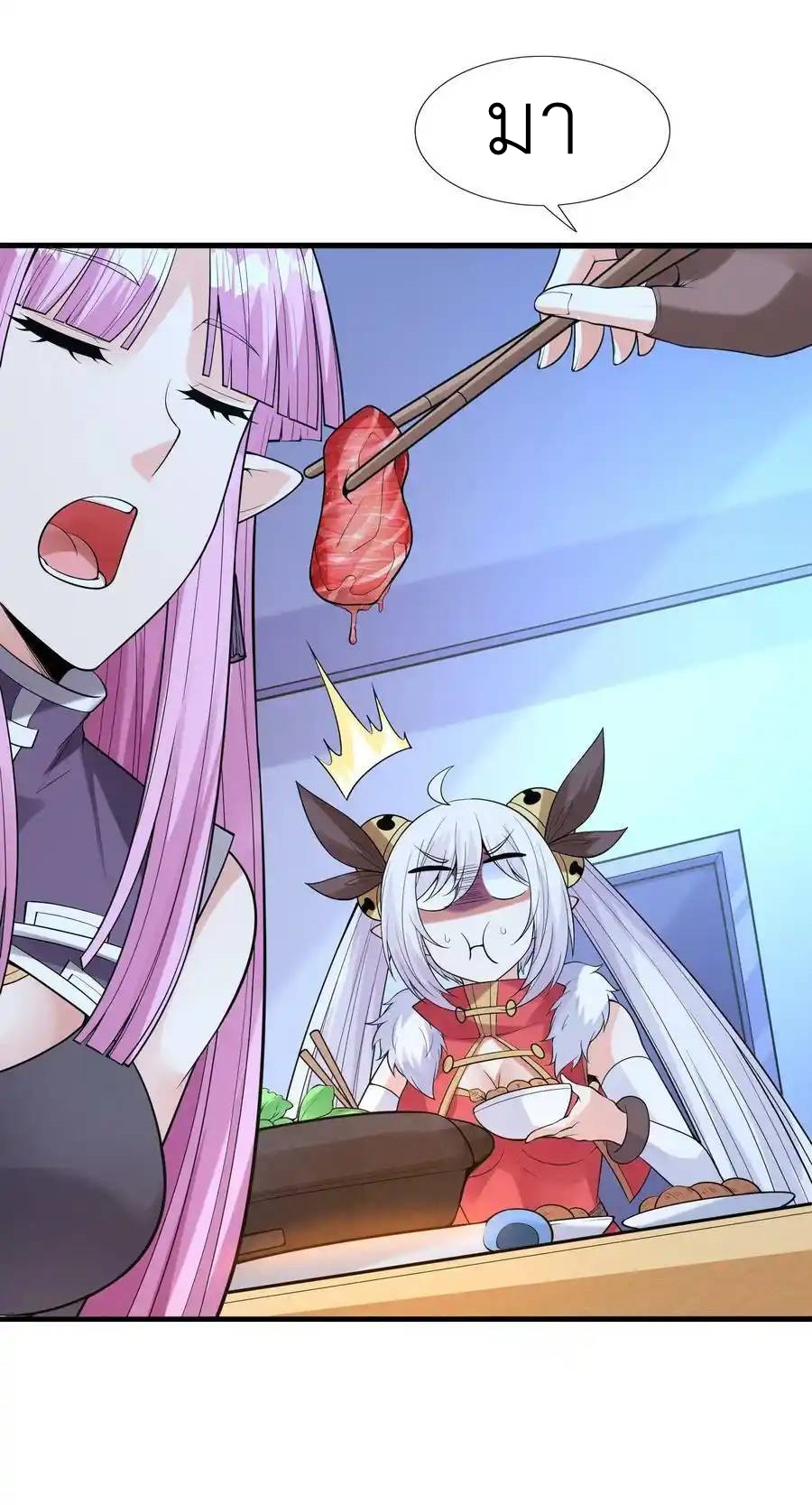 My Harem Is Entirely Female Demon Villains ตอนที่ 58 หน้า 11