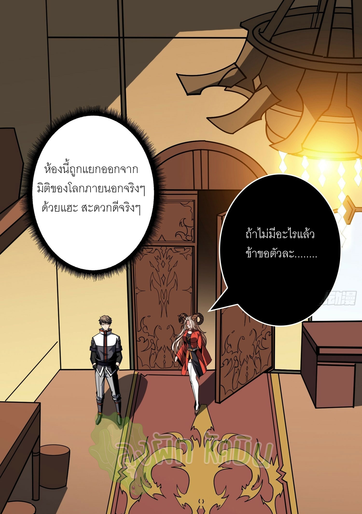 (ชนจีน) IT STARTS WITH A KINGPIN ACCOUNT - จุติจอมราชัน ตอนที่ 437 หน้า 29