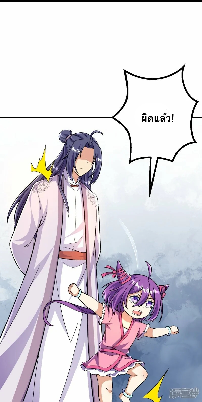 บรรพบุรุษผู้ขัดเกลากายา (ทันจีน) ตอนที่ 93 หน้า 24