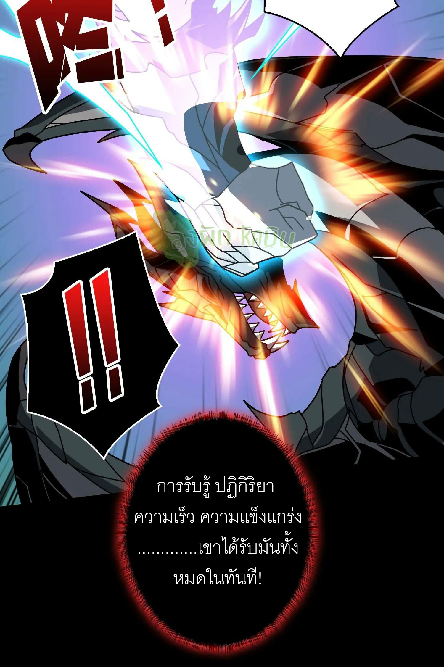 (ชนจีน) IT STARTS WITH A KINGPIN ACCOUNT - จุติจอมราชัน ตอนที่ 447 หน้า 15