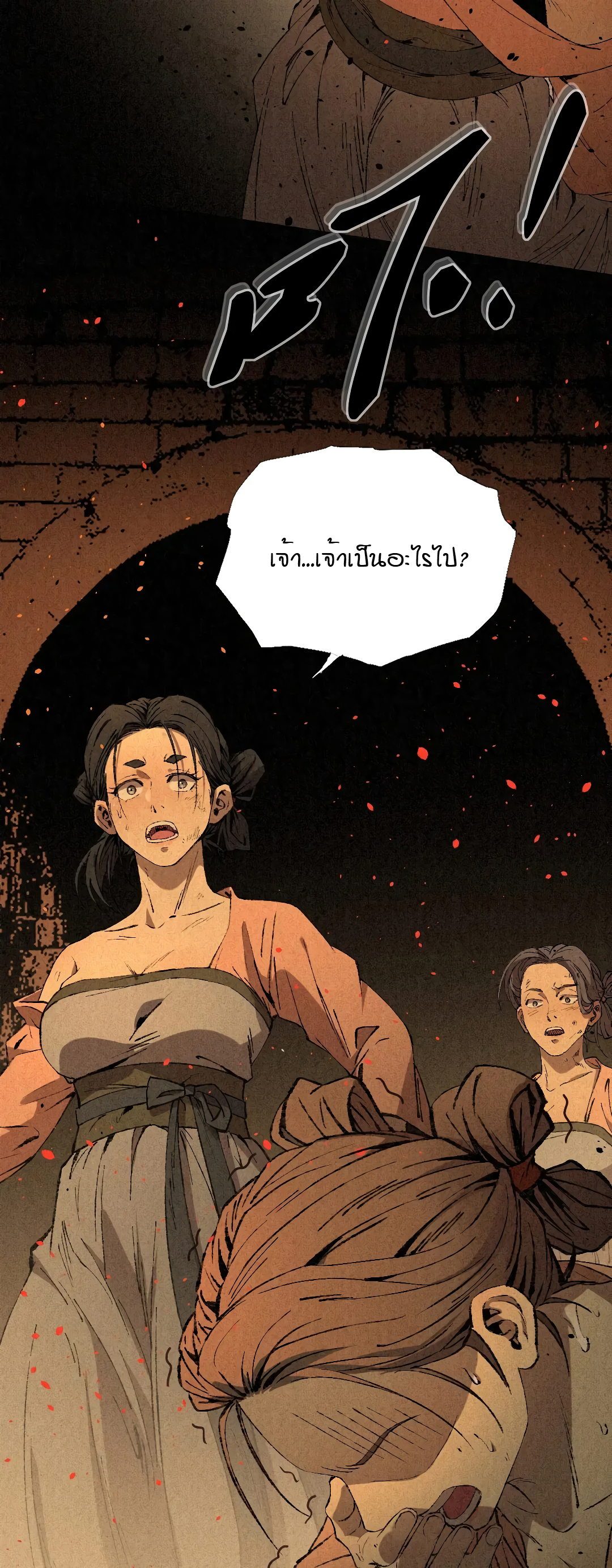 The Imperial Palace Emperor's Guard ตอนที่ 1 หน้า 44