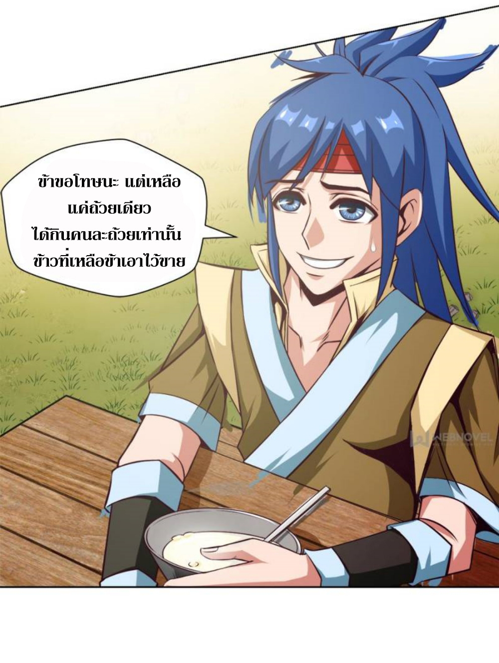 Doomed to be a king ตอนที่ 10 หน้า 28