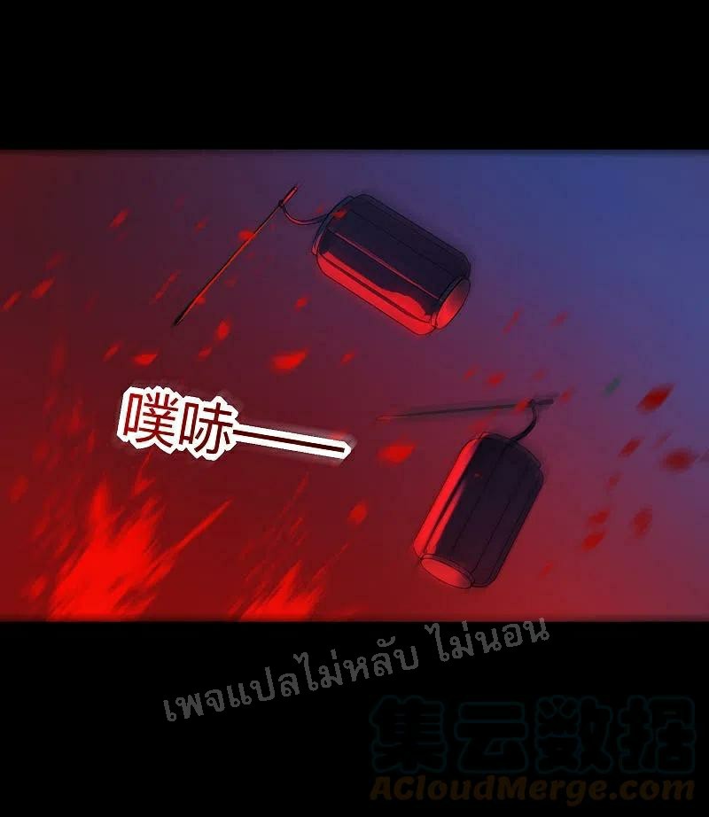 |.การเกิดใหม่ของจักรพรรดิมังกร ตอนที่ 28 หน้า 5