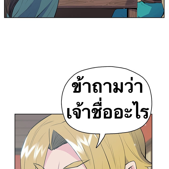 The God Of War ตอนที่ 10 หน้า 38