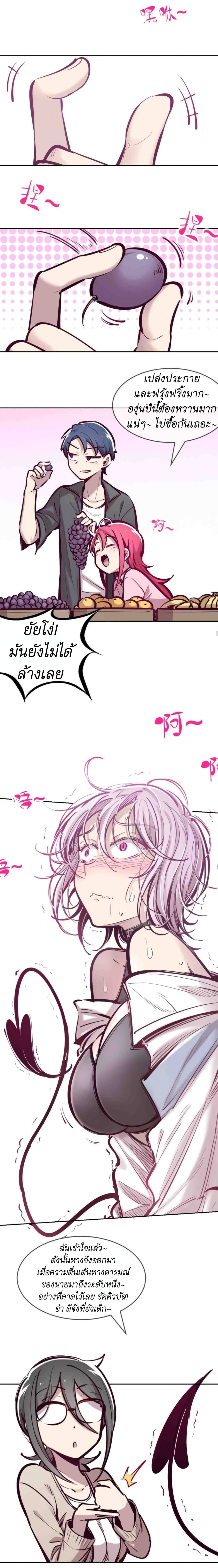 Demon x Angel can't get along! ตอนที่ 63 หน้า 12