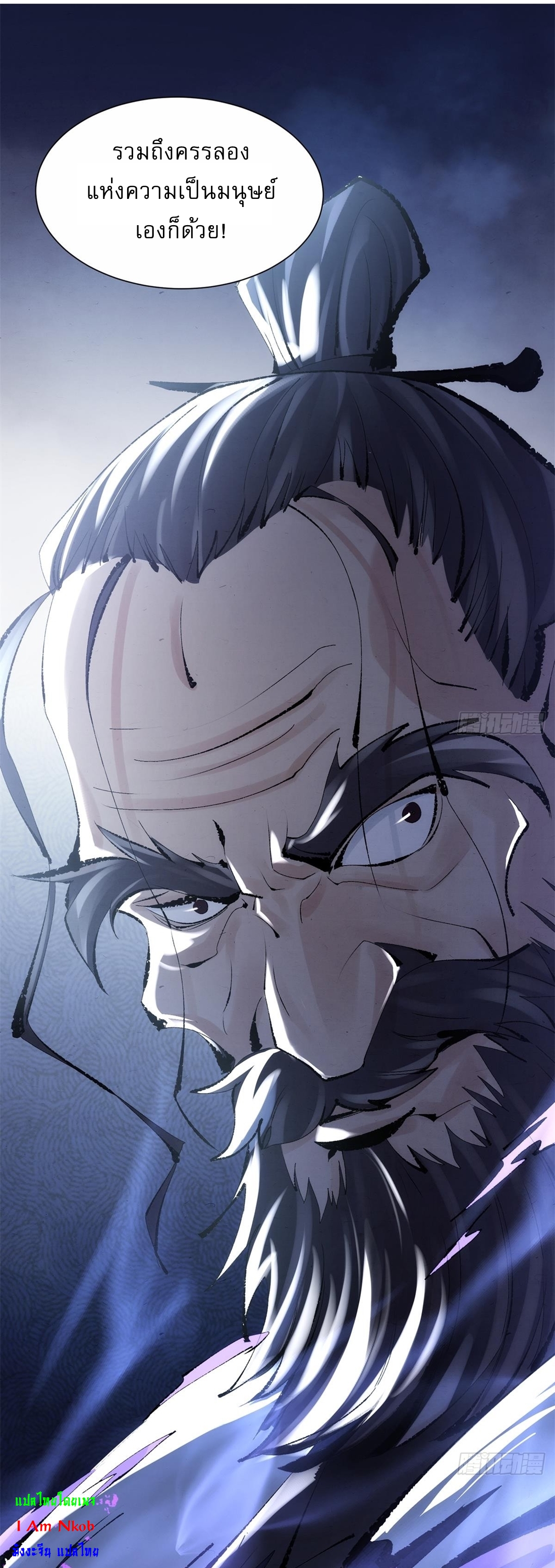 เพชฌฆาตดาบคลั่ง ตอนที่ 2 หน้า 10