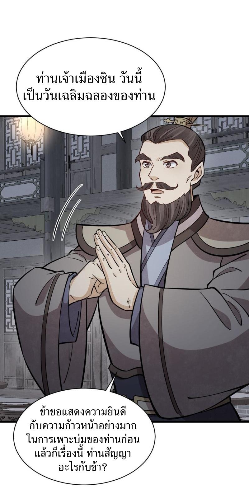 Lan Ke Qi Yuan ตอนที่ 172 หน้า 11