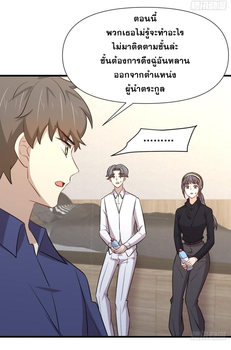 Immortal Swordsman in The Reverse World ข้าเซียนกระบี่ไม่เกาะสตรี ตอนที่ 246 หน้า 41